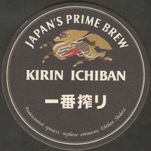 Kirin 